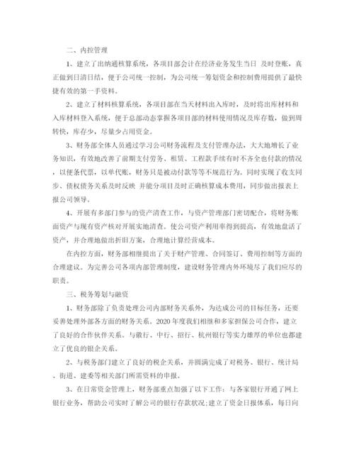 精编之企业年度财务计划范文3篇.docx