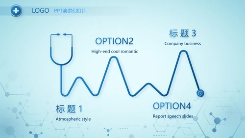 蓝色大气数字医院医院信息化动态PPT模板