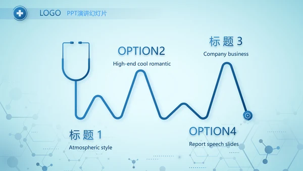 蓝色大气数字医院医院信息化动态PPT模板