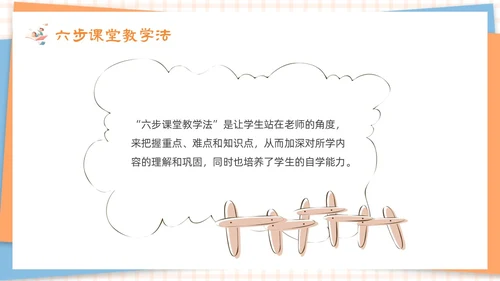 剪纸卡通黄色《班主任工作漫谈》读书分享会PPT模板