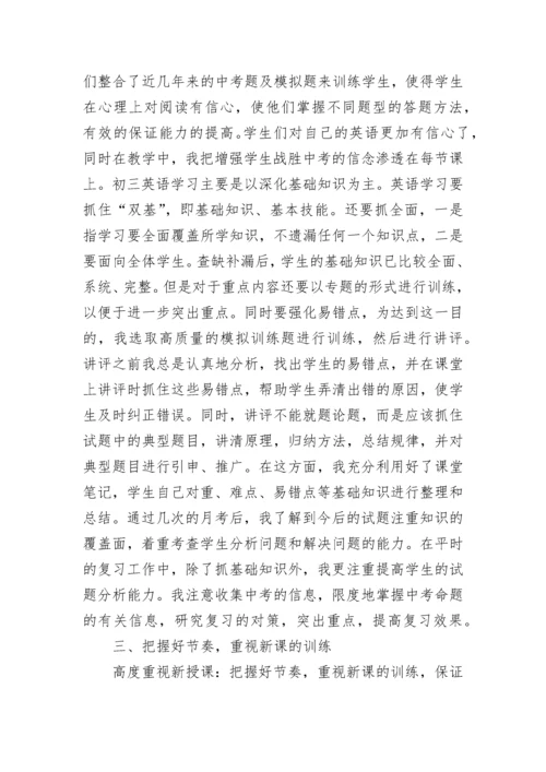 九年级下册英语教学计划.docx