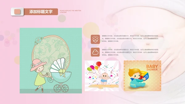 母婴母乳喂养妇幼保健妇产科月子会所PPT