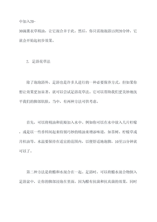 脚粗糙开裂小妙招