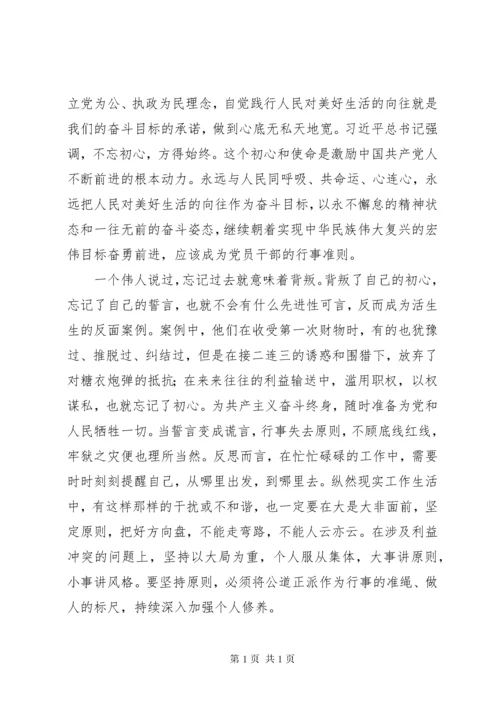 观看警示教育片堕落与忏悔心得体会观后感11篇.docx