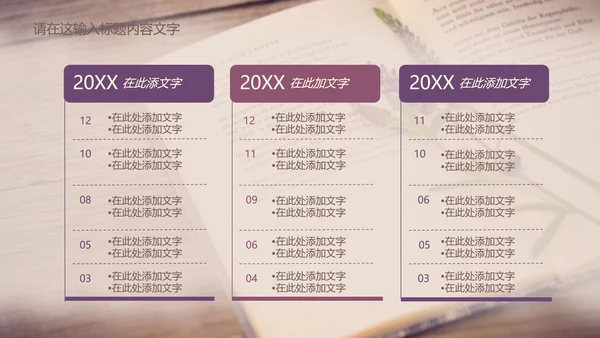 唯美薰衣草书香ppt动态模板