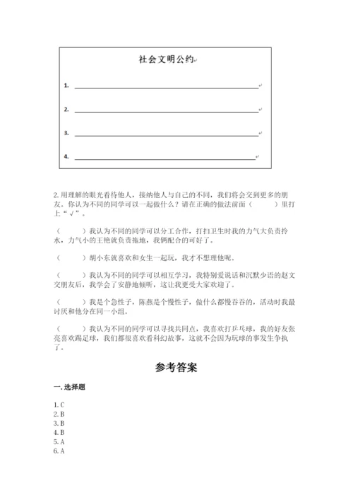 部编版道德与法治三年级下册期末测试卷【能力提升】.docx