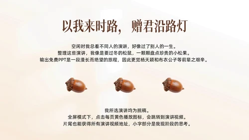 故事力量，记录时光通用PPT模板