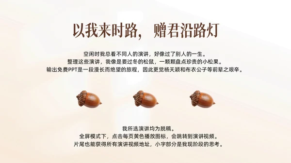 故事力量，记录时光通用PPT模板