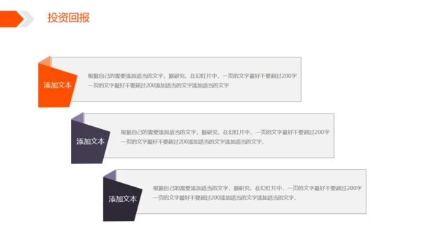 房地产公司通用PPT模板