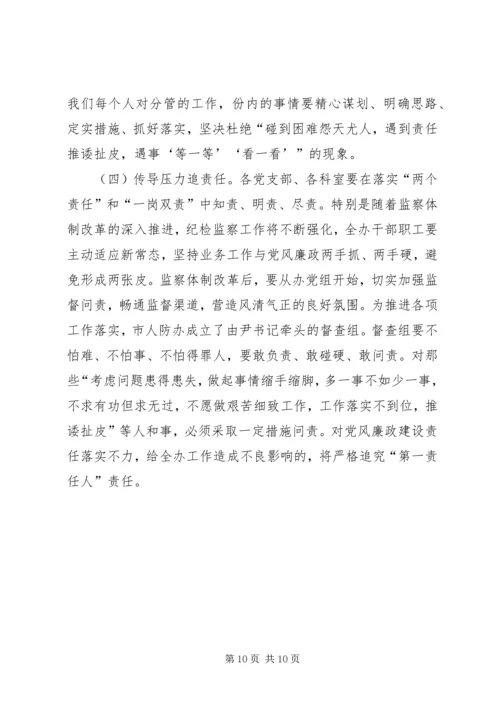 加强作风建设强化责任担当.docx