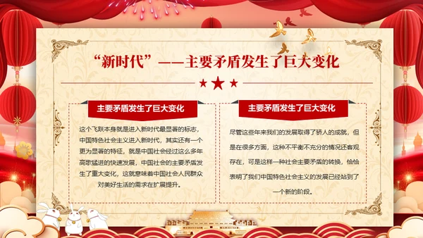 迎中秋庆国庆两节同庆通用PPT模板