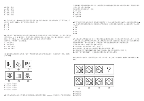 2023年06月湖南岳阳市平江县人社局下属事业单位选调笔试历年高频考点版试卷摘选含答案带详解