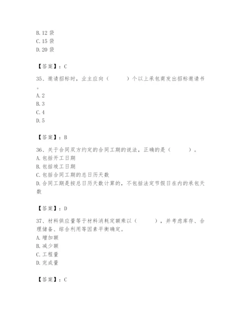 2024年材料员之材料员专业管理实务题库完整参考答案.docx