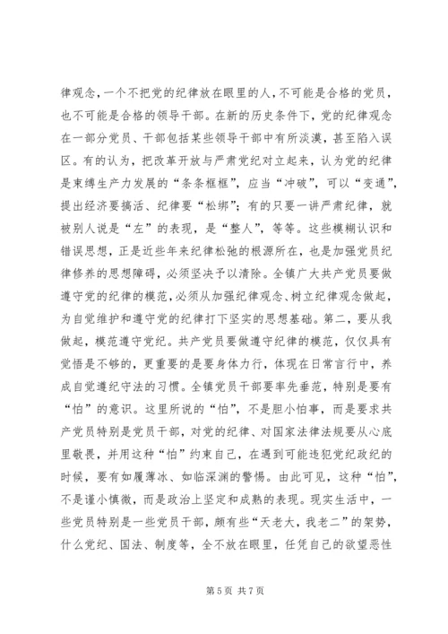 学习准则和条例心得体会 (11).docx