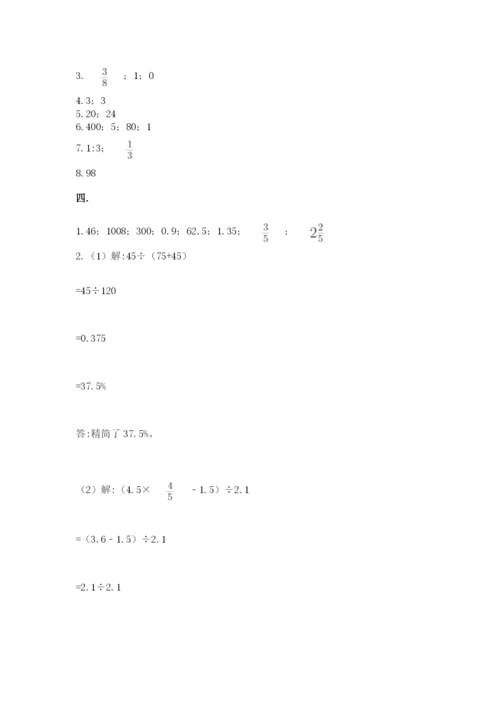 实用小学数学青岛版六年级下册期末测试卷及答案【名师系列】.docx