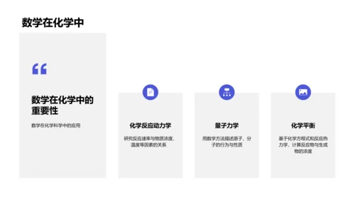 数学在实际中的应用