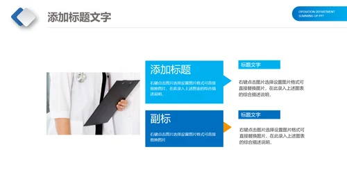 医生护士医疗医药医院工作总结计划PPT