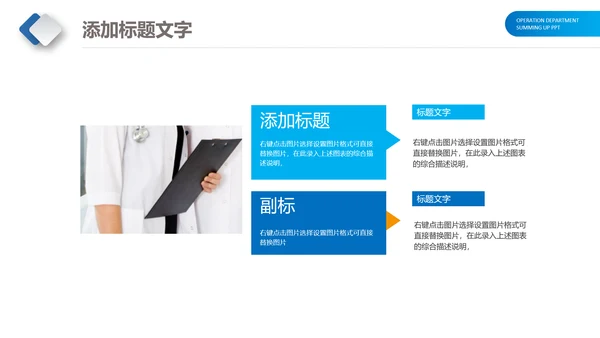 医生护士医疗医药医院工作总结计划PPT