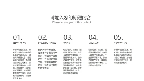 黑色简约风季度总结汇报PPT模板