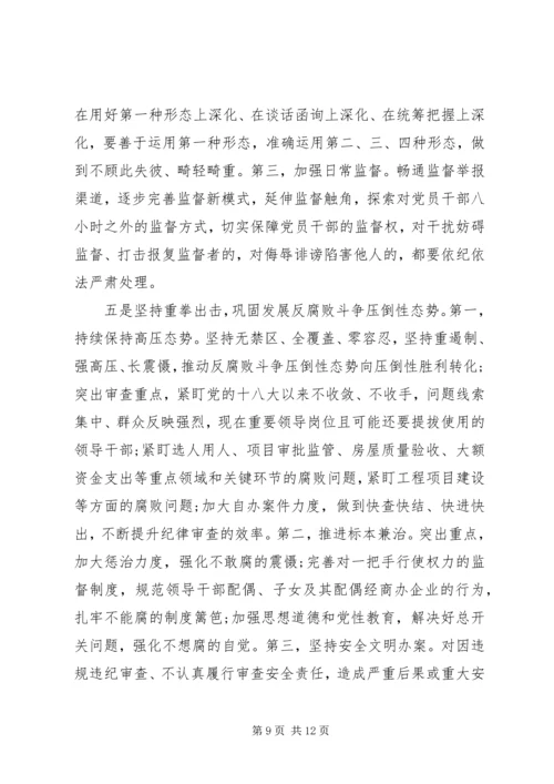 城改办拆迁办XX年纪检监察工作报告范文.docx