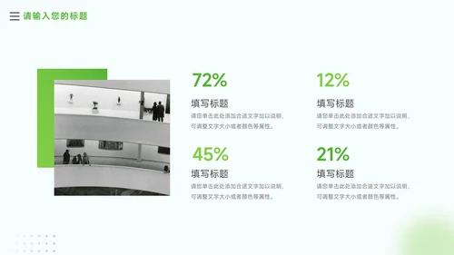 绿色简约渐变部门培训PPT模板