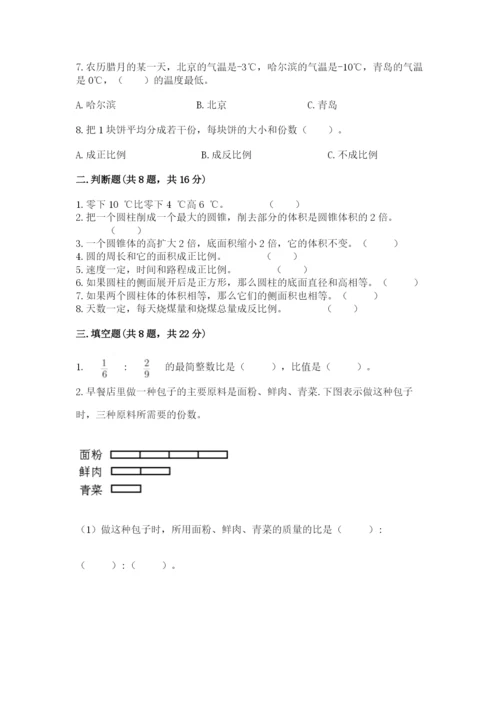 人教版六年级下册数学期末测试卷含答案（黄金题型）.docx