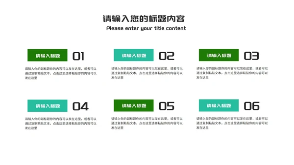 科技风企业会议管理知识培训PPT模板