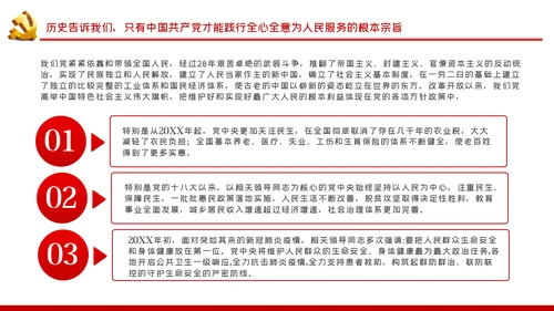 历史和人民为什么选择了中国共产党党史学习教育