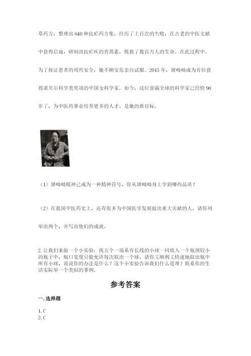 部编版五年级下册道德与法治 期末测试卷附答案（b卷）.docx