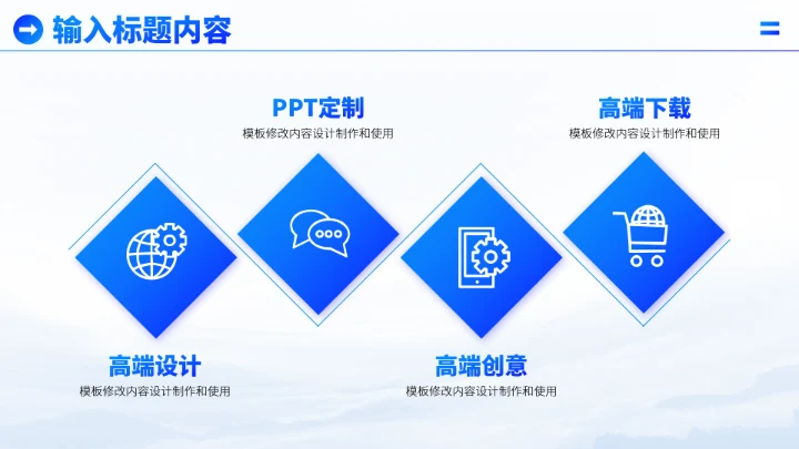 蓝色炫酷工作汇报PPT模板