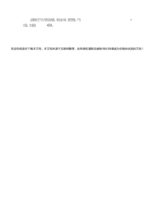 2019高一化学必修一教案164532.docx