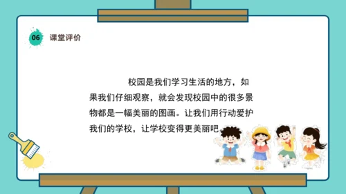 【人美版】美术  一年级上册 第一单元   3 画一画我们的学校  课时课件（26页）