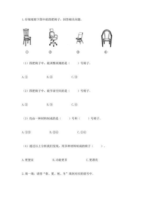 教科版二年级上册科学期末测试卷含完整答案（有一套）.docx