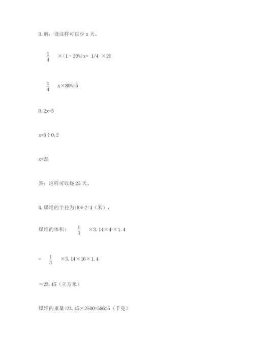 盱眙县六年级下册数学期末测试卷（全优）.docx