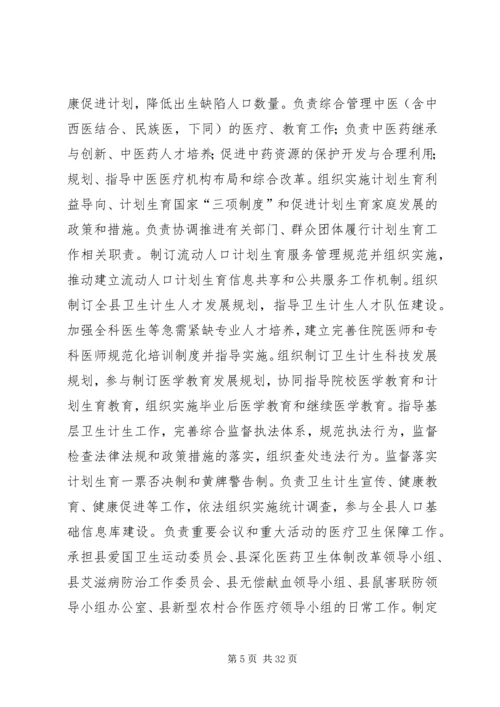 永平小学计划生育方案[五篇].docx
