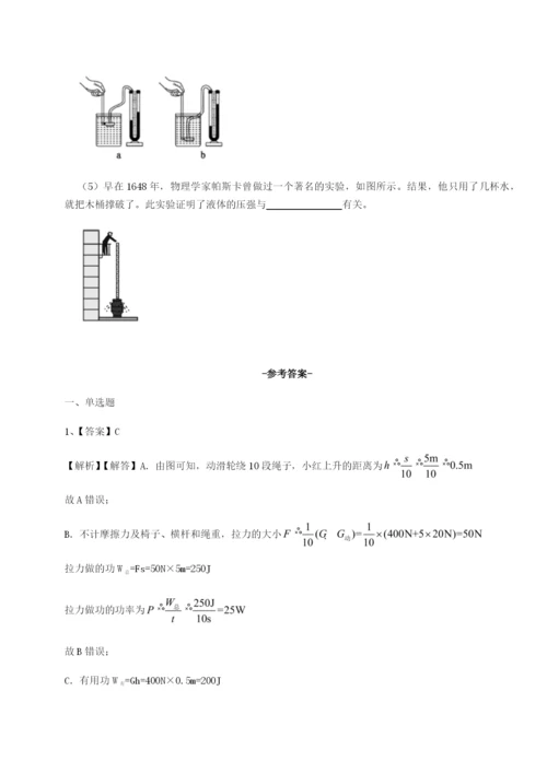 滚动提升练习河北石家庄市42中物理八年级下册期末考试章节练习试卷（含答案详解）.docx