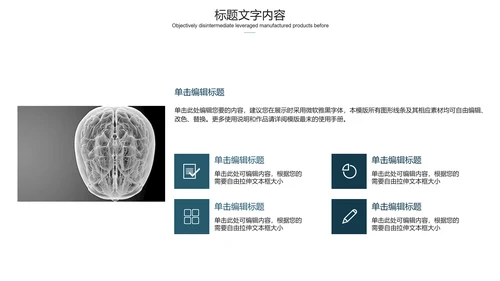 医学医疗大脑研究报告ppt动态模板