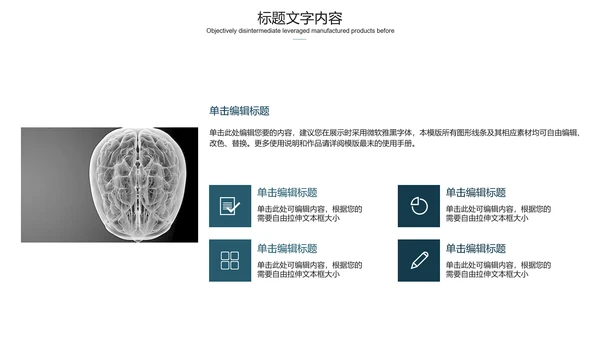 医学医疗大脑研究报告ppt动态模板