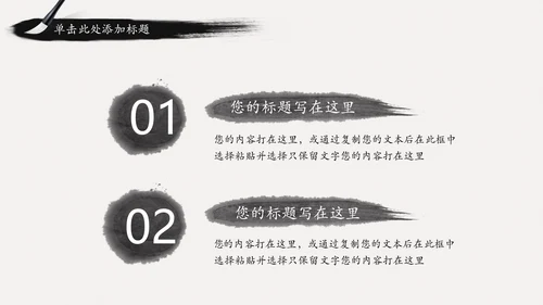 古典中国风水墨武侠笑傲江湖动态PPT模板