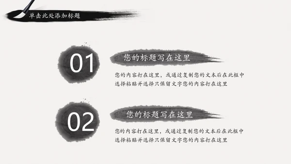 古典中国风水墨武侠笑傲江湖动态PPT模板