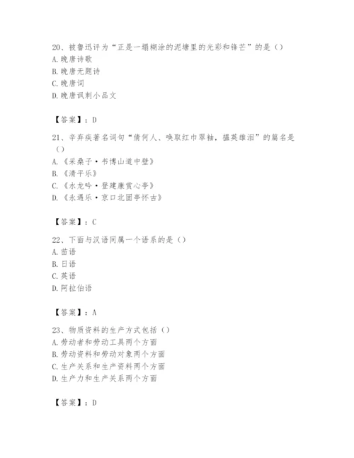 2024年国家电网招聘之文学哲学类题库及参考答案【满分必刷】.docx