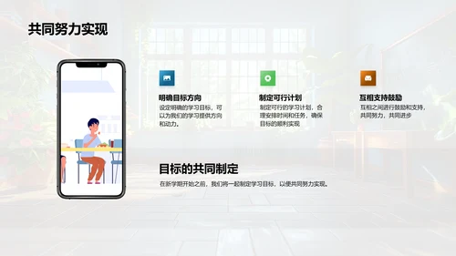 班会学习生活总结报告PPT模板