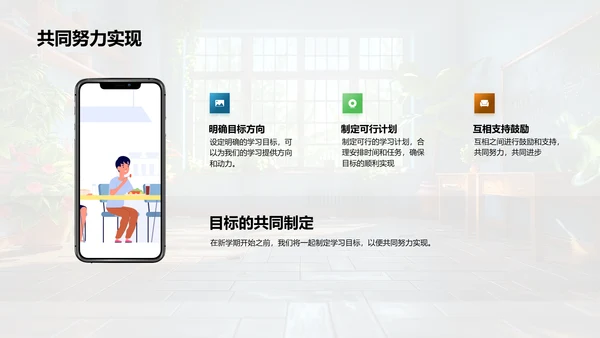 班会学习生活总结报告PPT模板