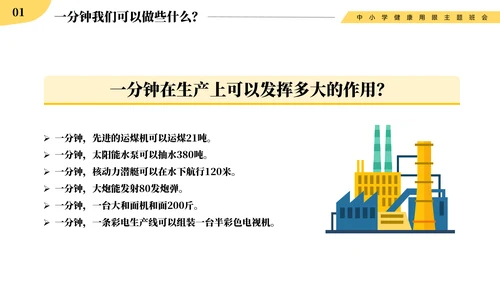 指尖溜走的时光珍惜时间通用PPT模板
