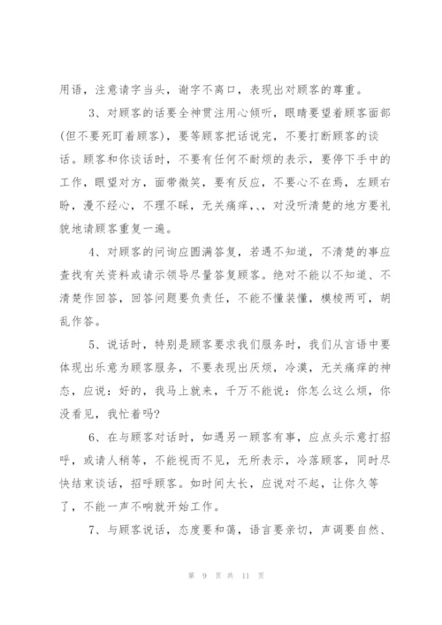 职场仪容仪表的注意的事项.docx