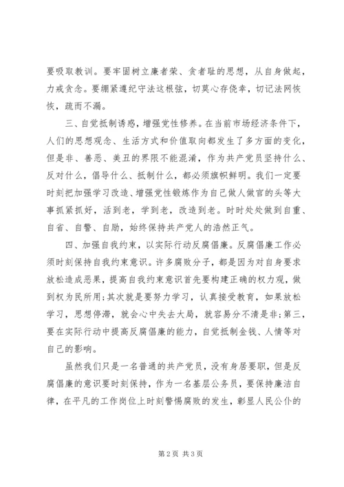 《越线的代价》观后感.docx