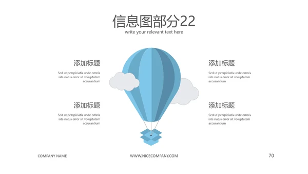 完整框架的商业计划书公司宣传ppt模板
