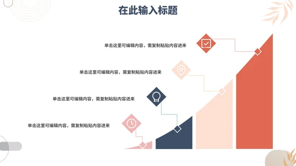 简约莫兰迪色工作PPT模板