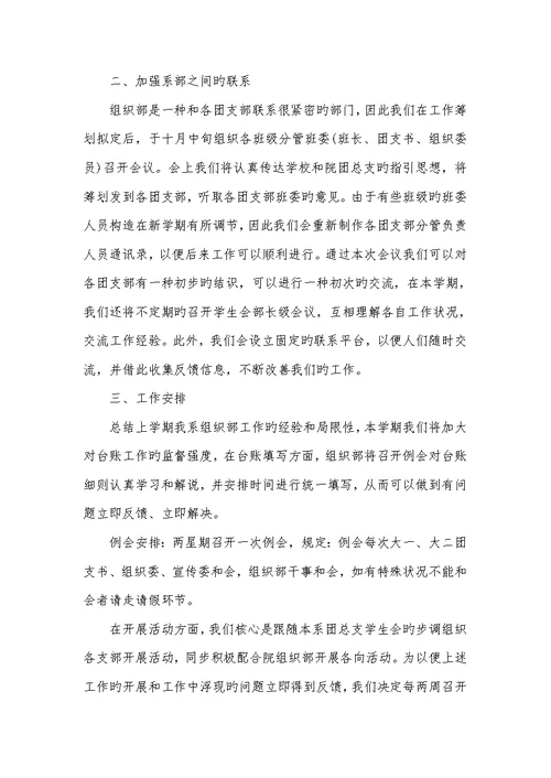 2022学校开学工作计划范文五篇