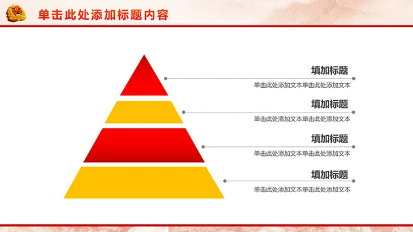 强军梦军魂八一军队国防军事现代战争PPT